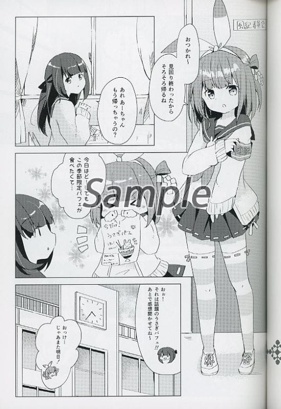 JC　同人誌 漫画】女子中学生が崩壊する世界を救う話「みずほがバグで崩壊と ...